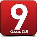 Watch Live Attessia TV from Tunisia